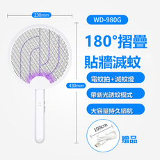 EGUANLL 電蚊拍充電式家用三合一滅蚊拍誘蚊燈壁掛摺疊旋轉神器蒼蠅蚊子拍, 如圖所示4375（7790）