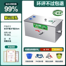 恒誠油水分離器—廚房餐飲過濾器商用水油污水沉澱飯店不銹鋼地埋隔油池, 1個, 加厚款50*25*25cm雙孔