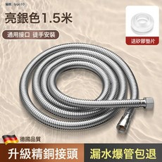 浴室花灑軟管防爆增壓淋浴噴頭浴霸熱水器洗澡連接水管子淋浴軟管, 銀色1.5m不鏽鋼管/五層加厚防爆耐高溫:如圖, 1cm