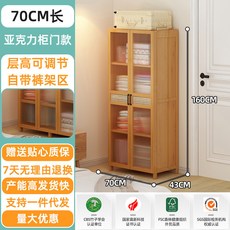 帶門防塵衣櫃 簡易組裝衣櫥 租房/宿舍適用 藤編收納櫃 (W3XD), 【升級亞克力門】簡約四層長70CM, 1個