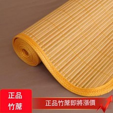 學生宿舍單人竹蓆, 金邊款 - 寬085米*長195米