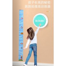 跳躍摸高跳計數身高表，兒童語音發光跳躍訓練器材，助長彈跳鍛鍊器, 1個
