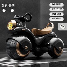 웰라운디드 포켓바이크 미니 미니바이크 미니오토바이, 1개, 플래그십 도금 블랙 듀얼 초대형 교육용 조명 음악 리모