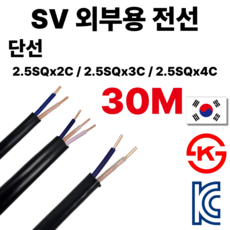 올판 SV(CV) 외부용 전선 단선 2.5SQ 4.0SQ 2C 3C 30M 절단 국산 1등급 전기선, 1개, 2.5SQ x 2C