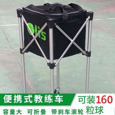 Olis 網球車 輕便鋁合金材質 可折疊收納 網球練習教練車, 1個, 網球車一套（含架子和布袋）