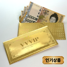 피코니 고급 용돈 현금 봉투 럭셔리 돈봉투, 5개, vvip