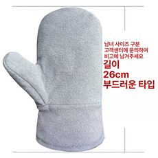 제철소 내열 글러브 방열 26cm 용광로 26cm, 1개, 부드러운형 26cm 가정용