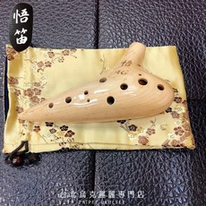 【北烏/原聲】悟笛陶笛AC1-FMG 12孔 C調 中音 楓木 (附束口袋、通條、吹嘴套), 1個, 楓木色, AC1-FMG