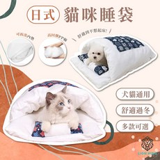 獅子王寵物 日式寵物睡袋 寵物床 貓咪床 超柔軟保暖 小型犬貓窩, 1個, 6#黃色皇冠,【M】55*40cm