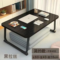 O 飄窗坐地小桌子學生宿舍 牀上摺疊桌 折疊懶人桌 牀上小桌子 懶人桌 折疊書桌 摺疊桌 筆桌 折疊小桌子 JS, 幻夜黑60*40*28平面⭐需宅配