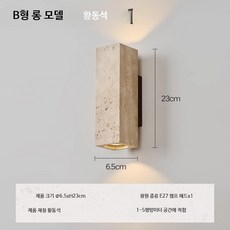 벽조명 인테리어 침실 침대벽등 고급스러운 분위기 호텔 민박집 거실 벽등 실내 인테리어벽등, 05-롱 스타일 상하 조명