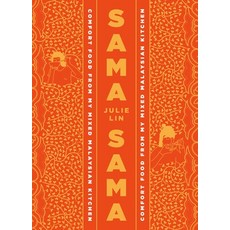 (영문도서) Sama Sama: Comfort Food from My Mixed Malaysian Kitchen Hardcover, Interlink Books, English, 9781623716127