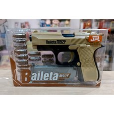 Baileta M92F 拋殼玩具手槍 盒裝玩具槍 現貨, 沙色, 1個