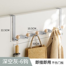 桃園快速 多層免打孔門後掛鉤 收納掛鉤 壁掛 門後掛鉤 神器掛衣架 加長款 臥室掛衣架 門背上包包收納架, O灰色圓球波浪款6鉤, 1個