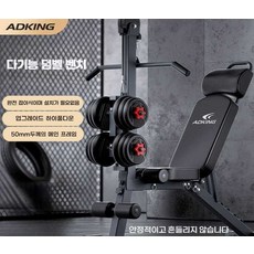 두리 벤치프레스 가정용 머신 렛풀다운 파워랙 헬스기구, 30KG 조절형 덤벨 세트