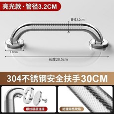 304不銹鋼 衛生間扶手欄桿 400毫米 黑色, 1個, 32 帶防滑網紋 不是滿焊,300毫米