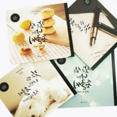 루체트리 캘리그라피 독학 연습장 손글씨 책 노트 펜 배우기