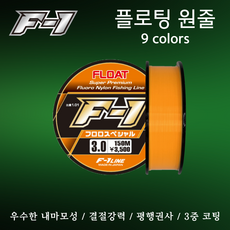 에프원 F1 플로팅 원줄 바다낚시 / 벵에돔 감성돔 참돔 낚시줄, 형광오렌지, 1개