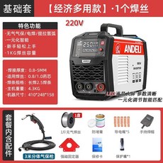安德利電焊機家用220V無氣二保焊機兩用小型一體機, 經濟多用款+基礎套+1卷焊絲, 1個