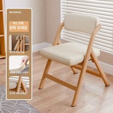 모던 접이식의자 쿠션 호두색 간이 발코니 인테리어 스툴, 1개, PU 베이지화이트 내추럴 우드