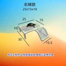 烏龜爬梯曬臺 30x20cm 左梯款, 1個, 烏龜 25cmX15cm 右梯曬臺,高度10CM