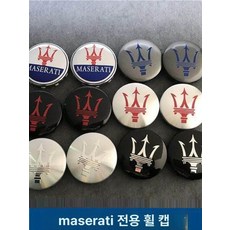 마세라티 휠캡 휠중앙캡 자동차 허브캡 튜닝 기블리 GTS 호환 블랙 베이스 실버 라벨 6cm [단품 가격]