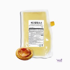 NFS 냉동 에그필링 소스 1kg 에그타르트 베이스 드라이아이스 포장, 2개