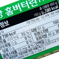 JC 웰가 홈버터린 냉장 450g 전문업소용 식당용 전문식당용