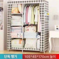 조립식 천 커텐 기숙사 원룸 옷장 간단한 드레스룸, 체크무늬 사이드풀
