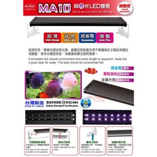 MA10 超亮光LED雙燈 增豔燈 適用1.5尺水族箱, 1個
