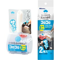 니톰즈 미니 고로고로 차량용 테이프 클리너 롤러 본체 + 리필 2개입 세트 80mm, 1세트