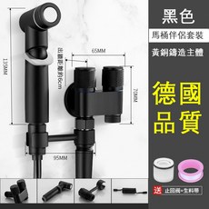 馬桶伴侶組 灰色 德國品質 黃銅主體 沖洗器, 1個, 升級版-黑色【優質材料+高壓噴槍】