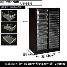 철제캐비넷 수납장 대형 서랍장 네일샵 화장품 보관함, 1.3mm, 퓨어블랙 26서랍 문 없음