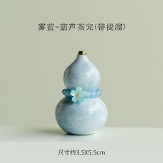 조롱박 장식품 중국 인테리어 행운의 풍수 선물 표주박, 미스트 블루