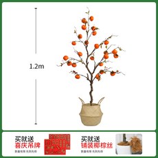 인조 감나무 인테리어 홍시나무 실내 모형 오렌지 관상, 1.2m 오렌지+꽃바구니