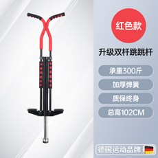 성인용 스카이콩콩 바운싱 콩콩이 스틱 러너 스프링, 1개, 레드