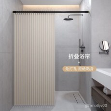 浴室隔斷簾衛生間窗戶免打孔安裝遮擋簾防水防黴洗澡間厠所浴簾浴簾 加厚 浴室浴簾 隔斷簾 厠所門簾 淋浴簾 乾濕分離 U6, 暖米色單簾（送：滾輪掛環+綁帶）,適用72-120寬*200cm高, 1個