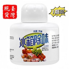 冰箱除味劑，家用去味除味盒，保鮮除菌除臭，媽媽必買台灣現貨, 1個, 200g冰箱除味盒, 200g