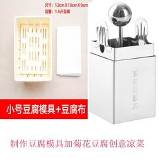 台灣暢銷 菊花豆 腐刀 304不 銹鋼做 文思豆 腐di y模具 菊花豆 腐切絲 刀廚房 小工具, 菊花豆腐刀加製作豆腐模具, 1個
