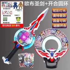 超人力霸王 歐布奧特特曼聖劍玩具歐布聖劍圓環召喚器寶劍銀河火花變身器聲光 動漫週邊, 歐布聖劍+歐布圓環 送2怪16卡1貼紙, 1個