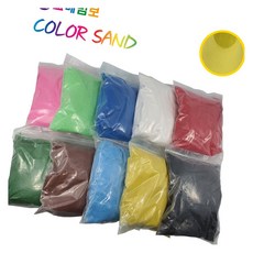 색모래 1kg 노랑 사막 행사비품 놀이용모래