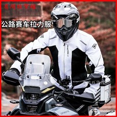 速萊特 摩托車冬季騎行服，四季透氣防摔套裝，公路賽車拉力服，機車裝備，防摔衣，重機服，騎行外套, P1夏季騎行褲【米色】,XL, 1個