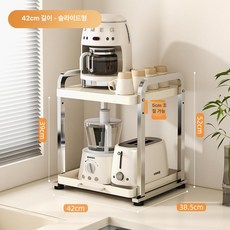 주방 슬라이드 선반 슬라이딩 씽크대 에어프라이어, 42cm