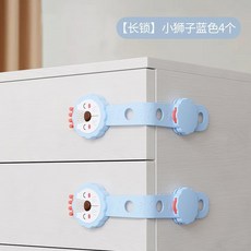 安梦轩 兒童安全鎖 嬰兒門鎖抽屜卡扣 寶寶安全扣 免打孔 防寶寶開門鎖 ins日韓風, 藍色小獅子-長鎖*4, 1個