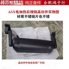 볼보 FE 트럭 왼쪽 FL FM 도어 질소 좌측 르노 밸브 후방 필터, D. 일반 부품 조수석 우측 백미러 H18