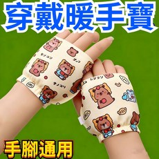 暖寶寶熱寶寶貼熱敷暖手寶穿戴式自發熱暖手寶暖手貼蒸汽兒童手套
