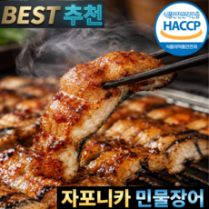 [재구매1위] 국내산 자포니카 손질 민물장어 산지직송(소스2종 생강채 포함), 1세트, 1kg (손질 후 약 700g) 2~3인