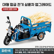 세발 오토바이 장난감, 파란색(대형)+빨대, 1개
