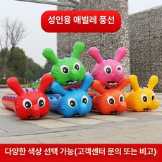 에어볼 지렁이 달리기 체육대회 장애물게임 행사용 이중커버 털벌레, 1개, 성인 더블 엣지 8인용