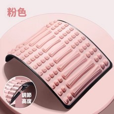 腰椎拉伸器 背部伸展器 腰部伸展器 頂腰器 拉筋板 腰部按摩 拉背器 拉伸 挺腰器 背部伸展 拉背神器 腰部普拉提, 【粉色】旋轉高低調節, 粉色